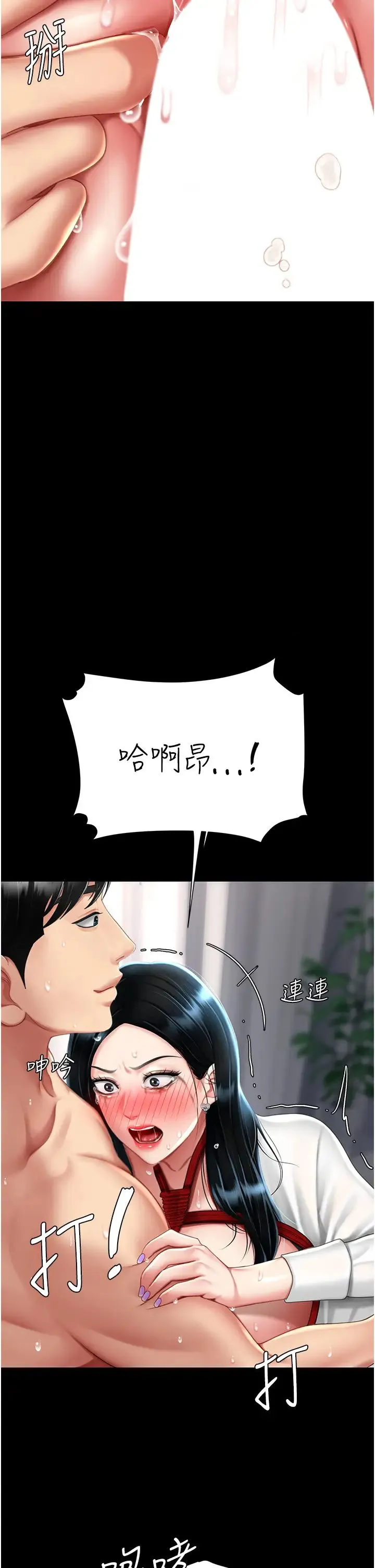 復仇母女丼 - 第53話-我不想再用後面高潮瞭… - page 29