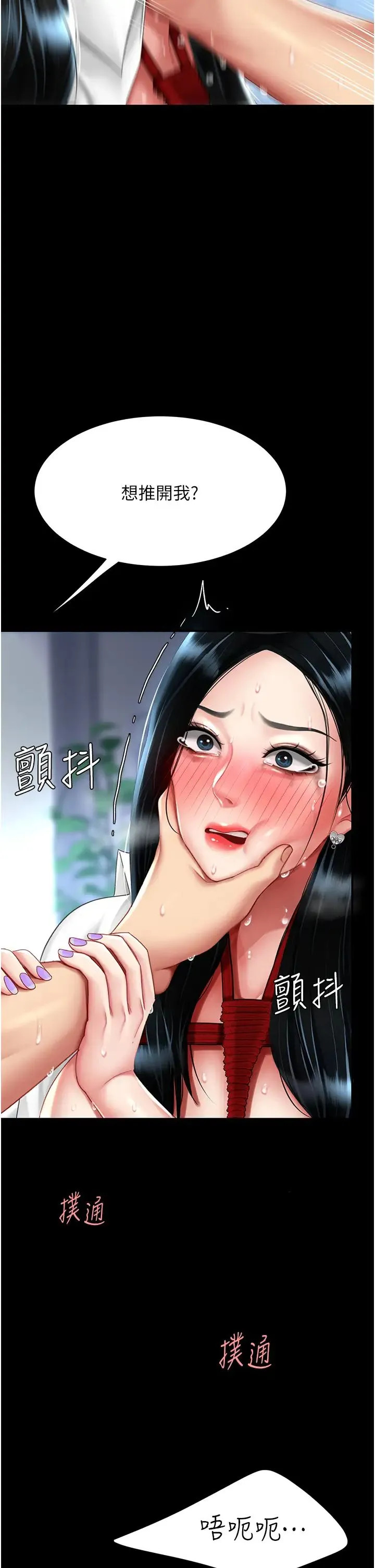 復仇母女丼 - 第53話-我不想再用後面高潮瞭… - page 31