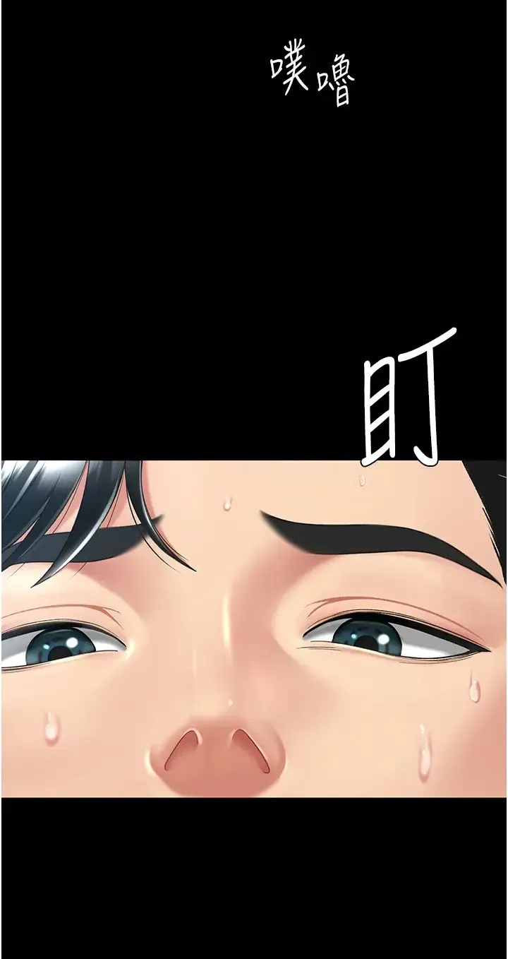 復仇母女丼 - 第53話-我不想再用後面高潮瞭… - page 37