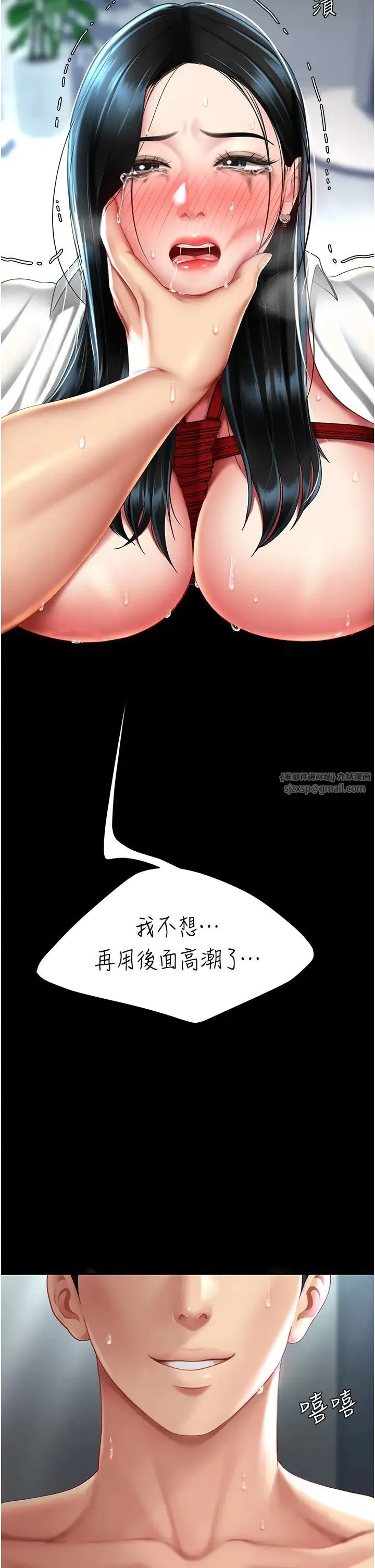 復仇母女丼 - 第53話-我不想再用後面高潮瞭… - page 39