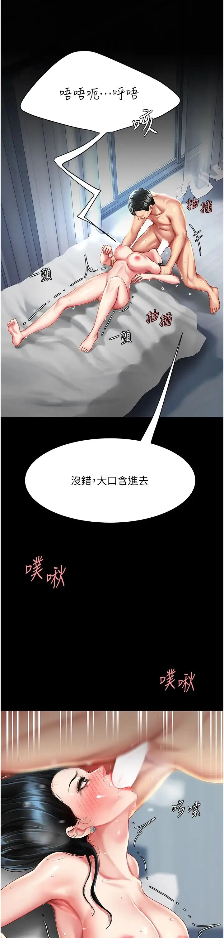 復仇母女丼 - 第53話-我不想再用後面高潮瞭… - page 41