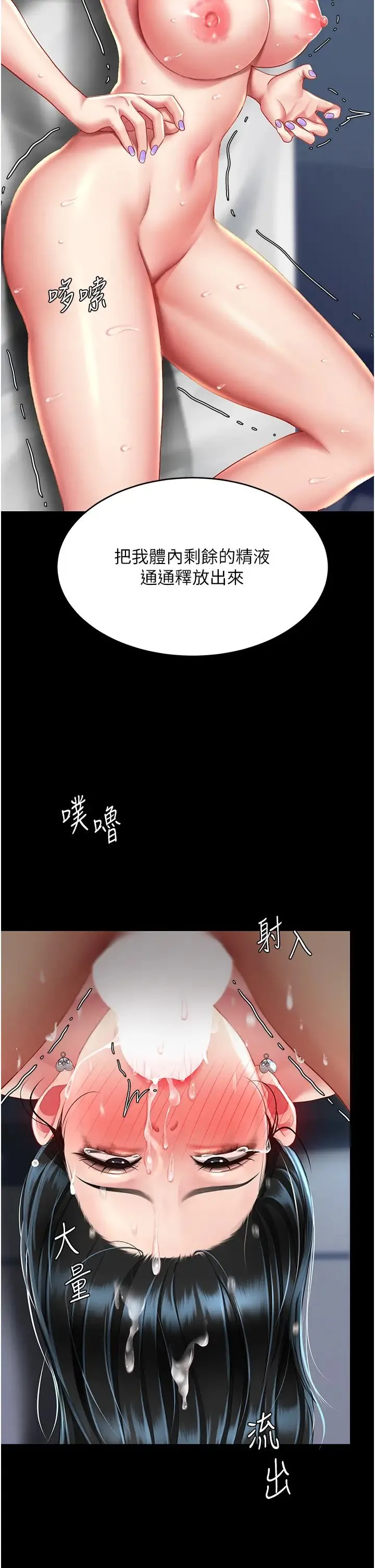 復仇母女丼 - 第53話-我不想再用後面高潮瞭… - page 42