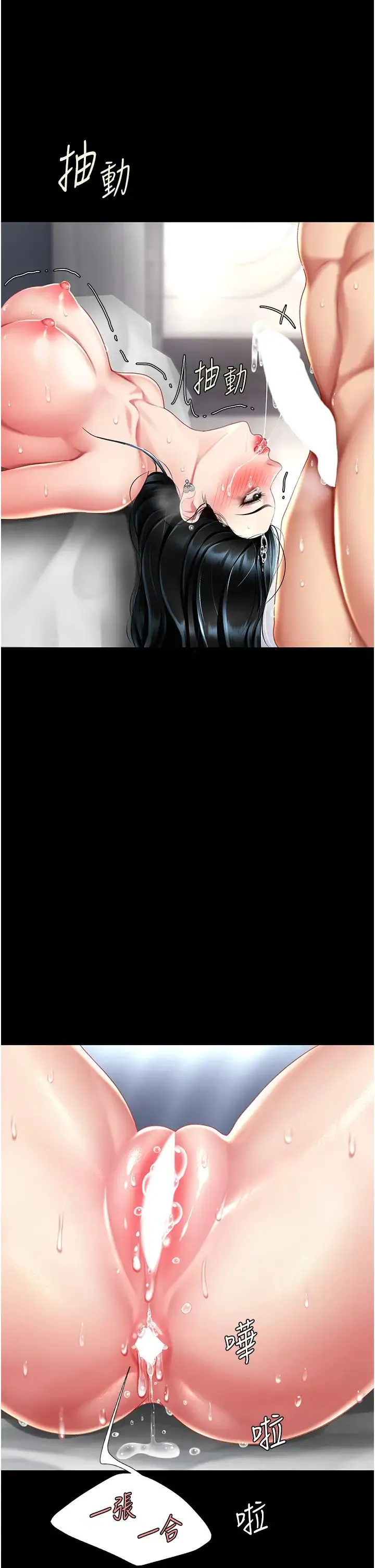 復仇母女丼 - 第53話-我不想再用後面高潮瞭… - page 44