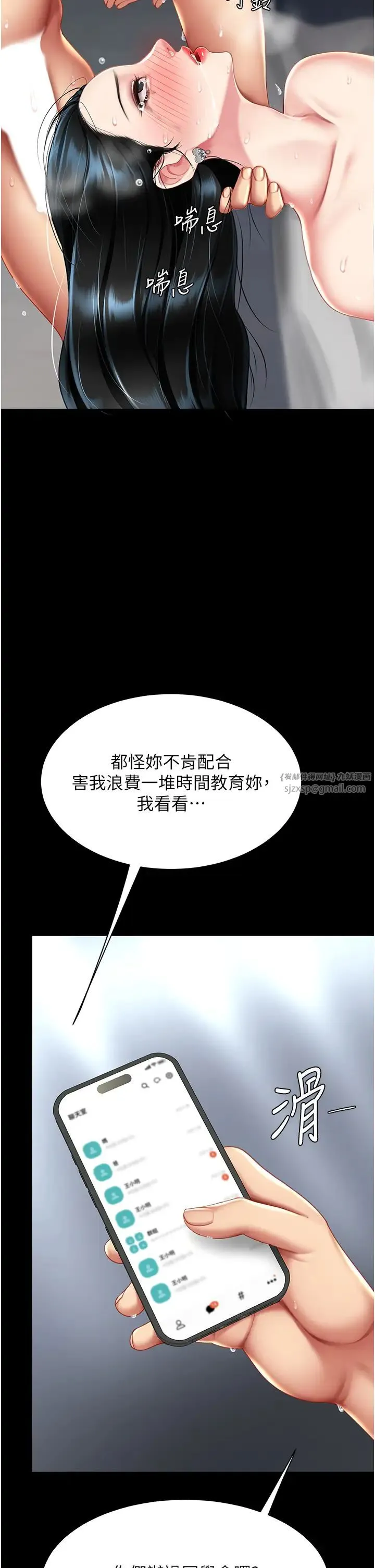 復仇母女丼 - 第53話-我不想再用後面高潮瞭… - page 47