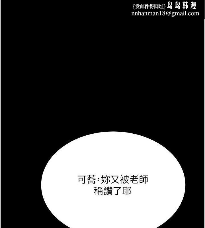 復仇母女丼 - 第112話-員工教育從零開始 - page 1