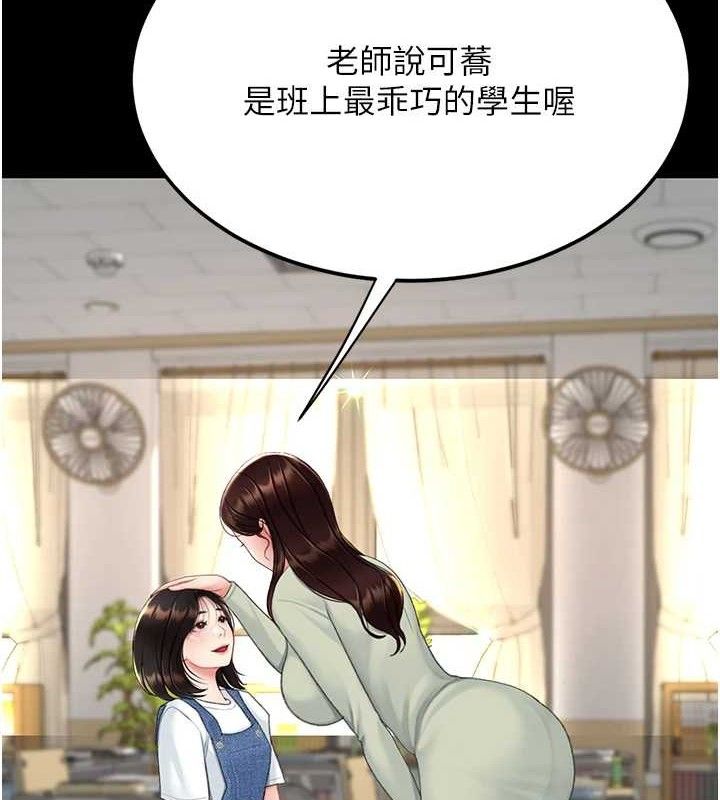 復仇母女丼 - 第112話-員工教育從零開始 - page 6