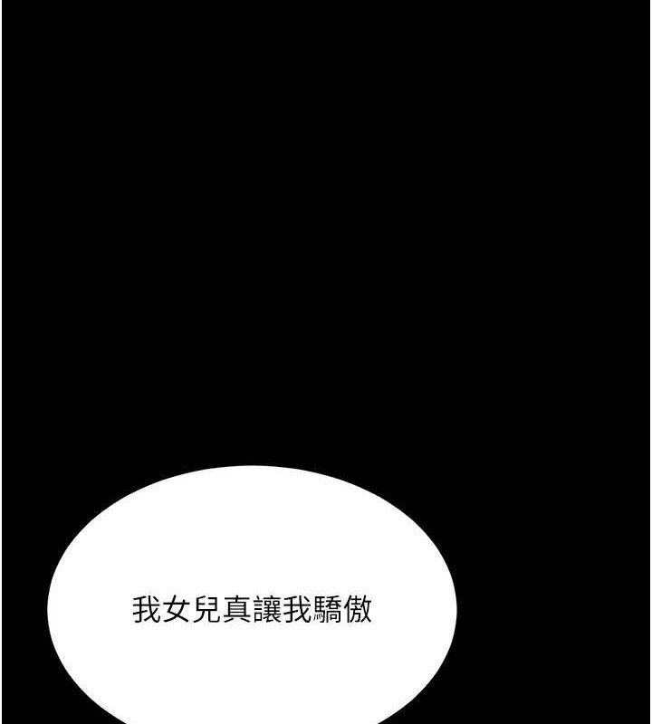 復仇母女丼 - 第112話-員工教育從零開始 - page 8
