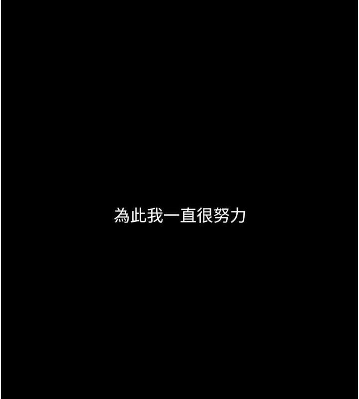 復仇母女丼 - 第112話-員工教育從零開始 - page 15