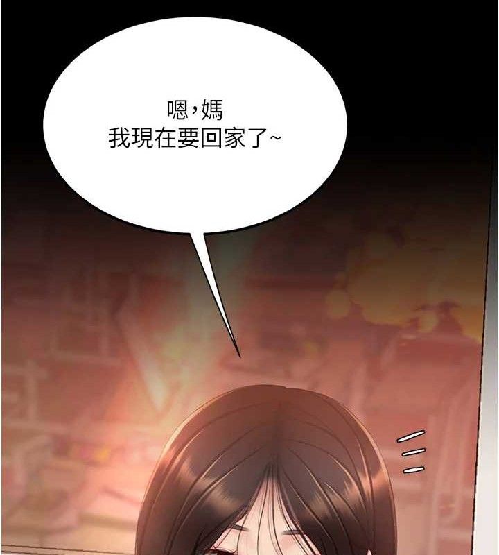 復仇母女丼 - 第112話-員工教育從零開始 - page 16