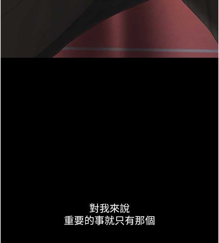復仇母女丼 - 第112話-員工教育從零開始 - page 24