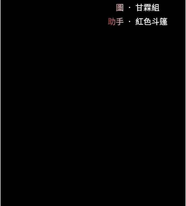 復仇母女丼 - 第112話-員工教育從零開始 - page 29