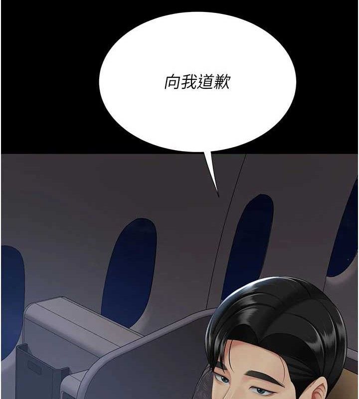復仇母女丼 - 第112話-員工教育從零開始 - page 30