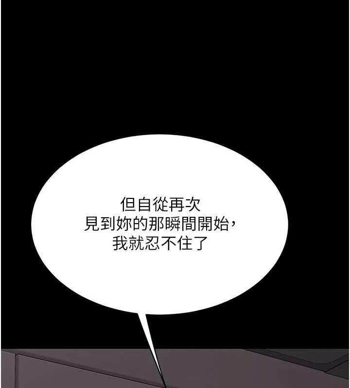 復仇母女丼 - 第112話-員工教育從零開始 - page 39
