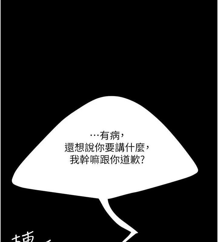 復仇母女丼 - 第112話-員工教育從零開始 - page 49