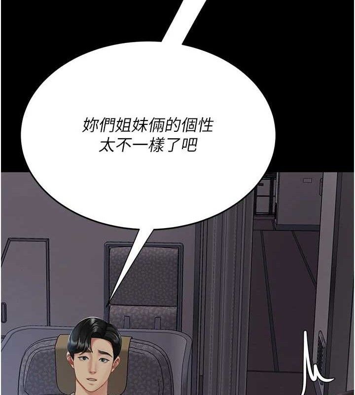 復仇母女丼 - 第112話-員工教育從零開始 - page 53