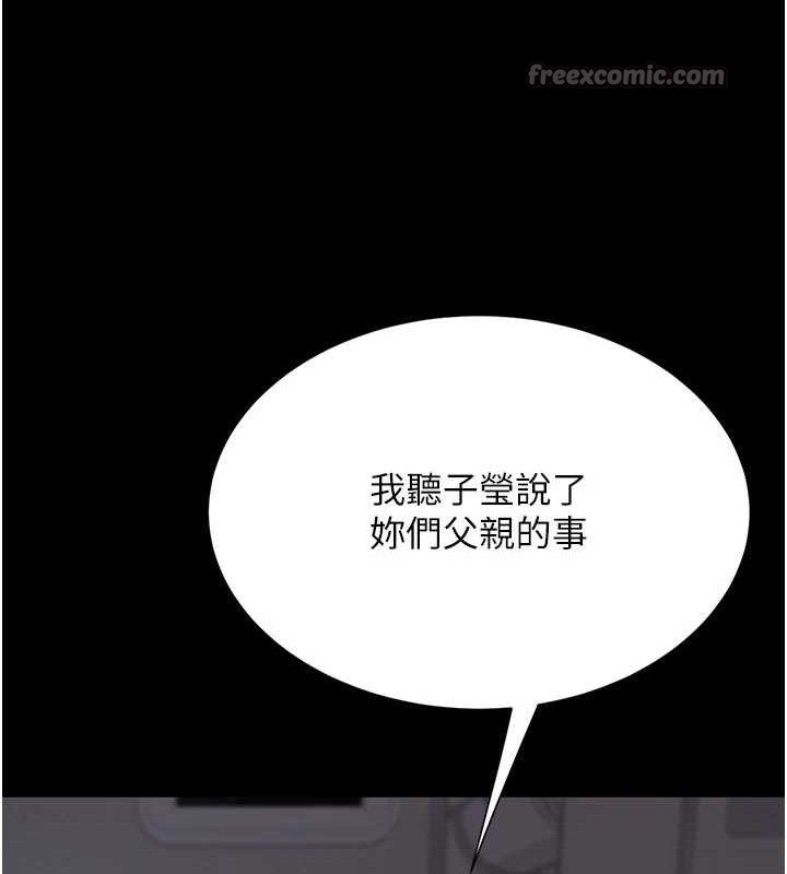 復仇母女丼 - 第112話-員工教育從零開始 - page 70