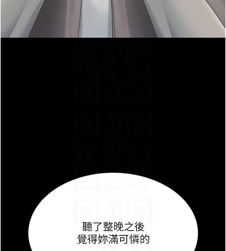 復仇母女丼 - 第112話-員工教育從零開始 - page 72