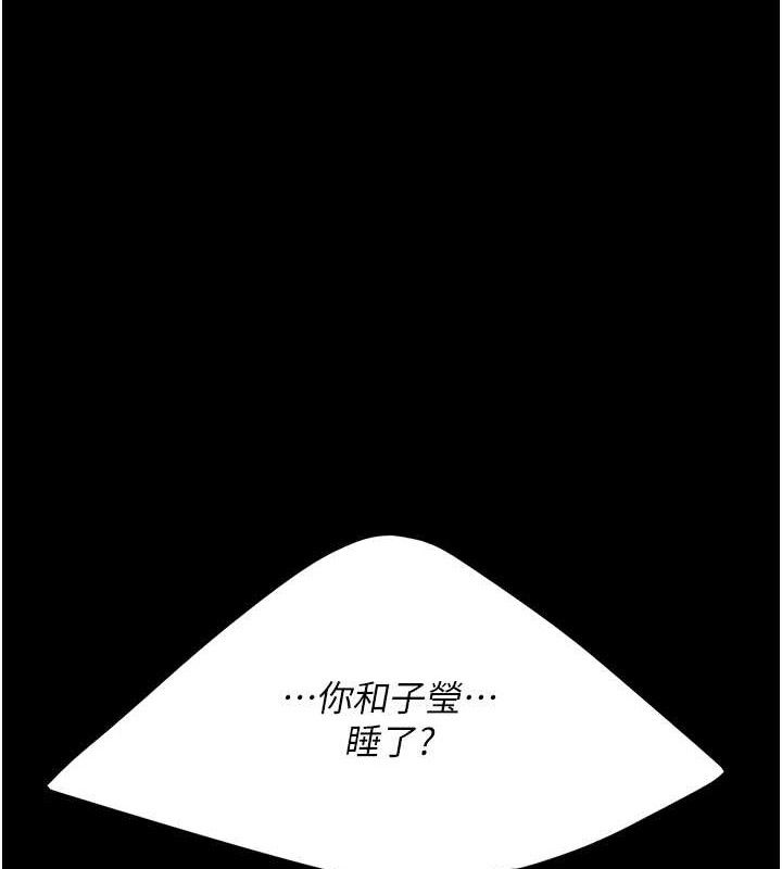 復仇母女丼 - 第112話-員工教育從零開始 - page 75