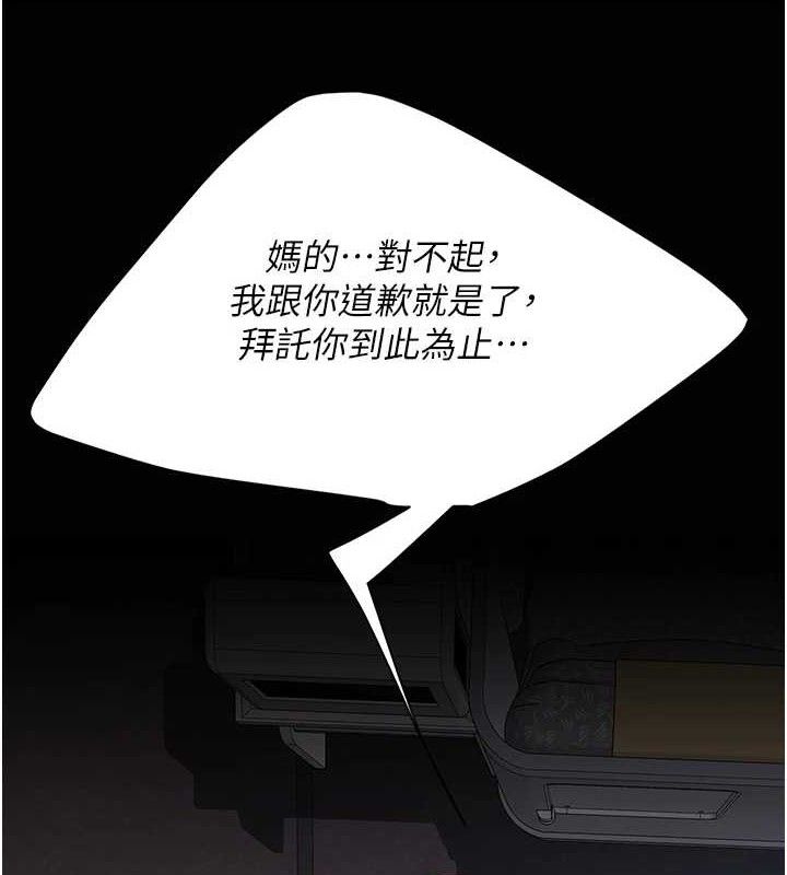 復仇母女丼 - 第112話-員工教育從零開始 - page 81