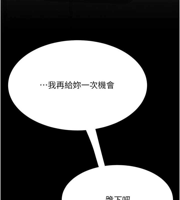 復仇母女丼 - 第112話-員工教育從零開始 - page 83