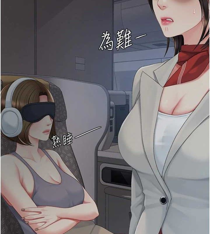 復仇母女丼 - 第112話-員工教育從零開始 - page 90