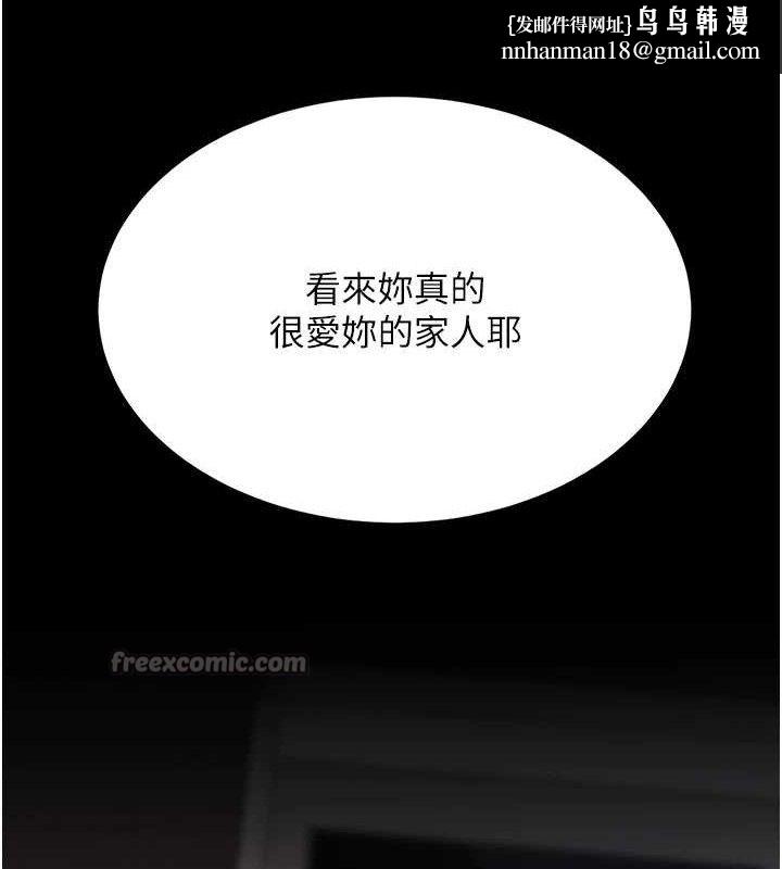 復仇母女丼 - 第112話-員工教育從零開始 - page 98