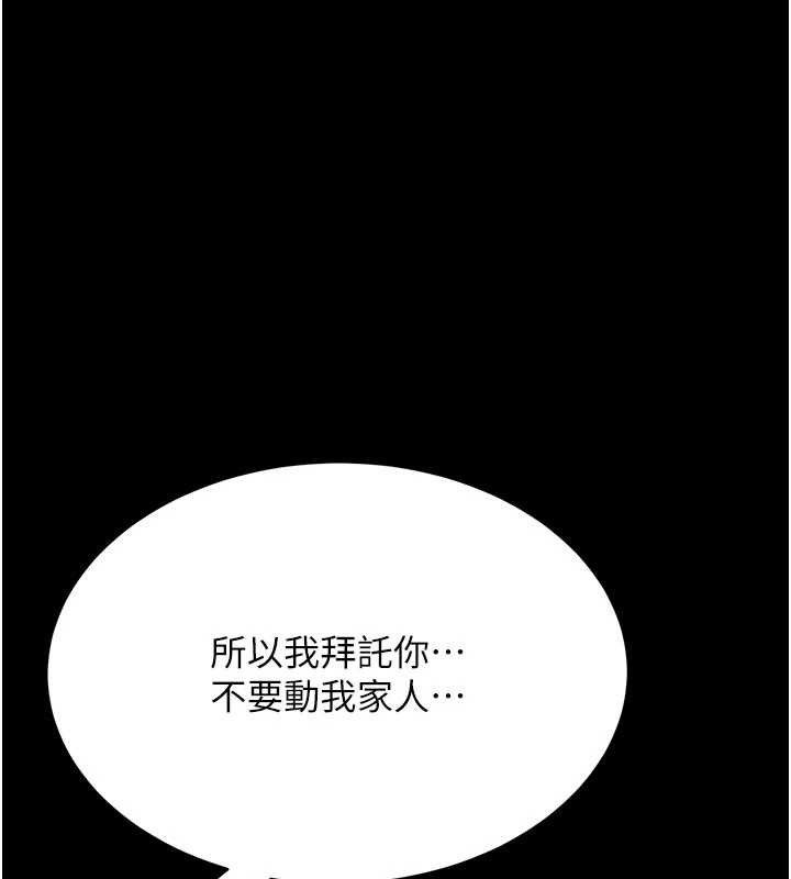 復仇母女丼 - 第112話-員工教育從零開始 - page 102