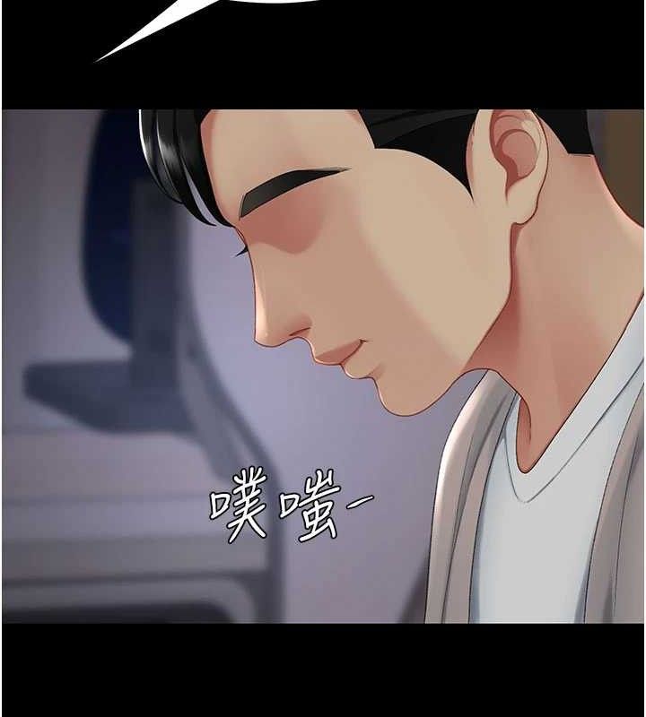 復仇母女丼 - 第112話-員工教育從零開始 - page 103