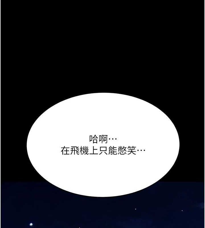 復仇母女丼 - 第112話-員工教育從零開始 - page 104