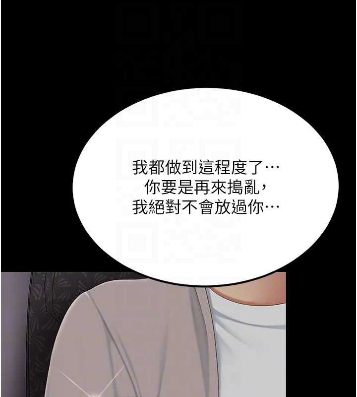 復仇母女丼 - 第112話-員工教育從零開始 - page 107