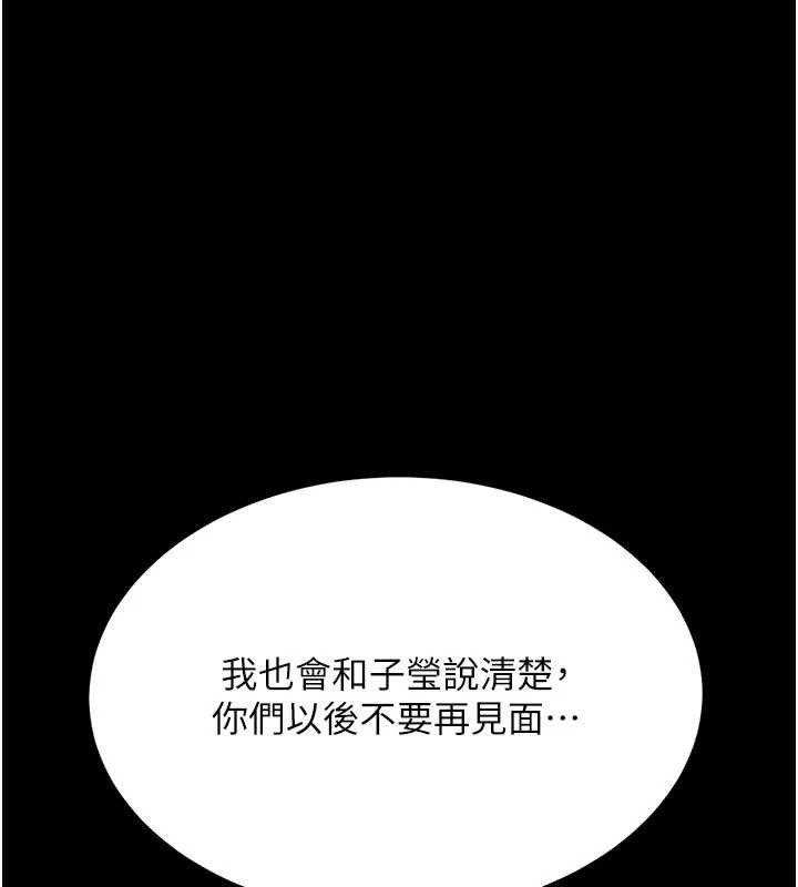 復仇母女丼 - 第112話-員工教育從零開始 - page 109