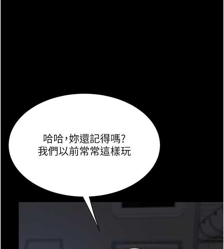 復仇母女丼 - 第112話-員工教育從零開始 - page 119