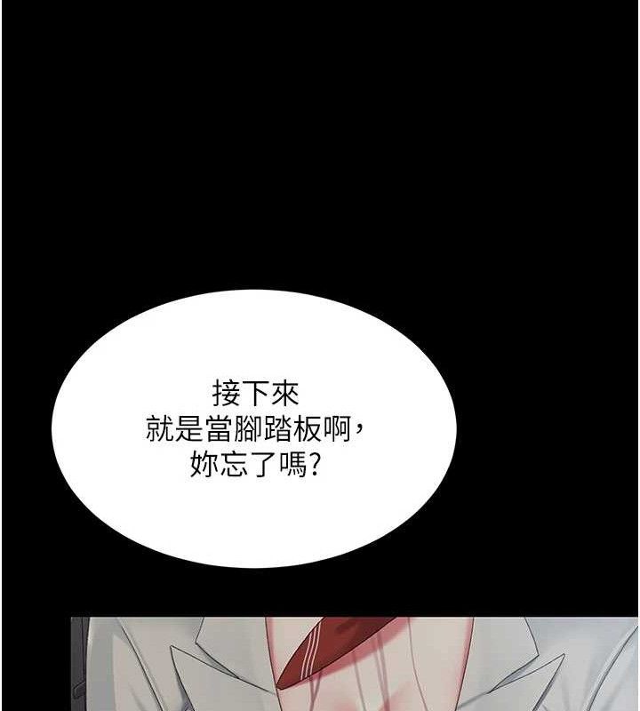 復仇母女丼 - 第112話-員工教育從零開始 - page 128