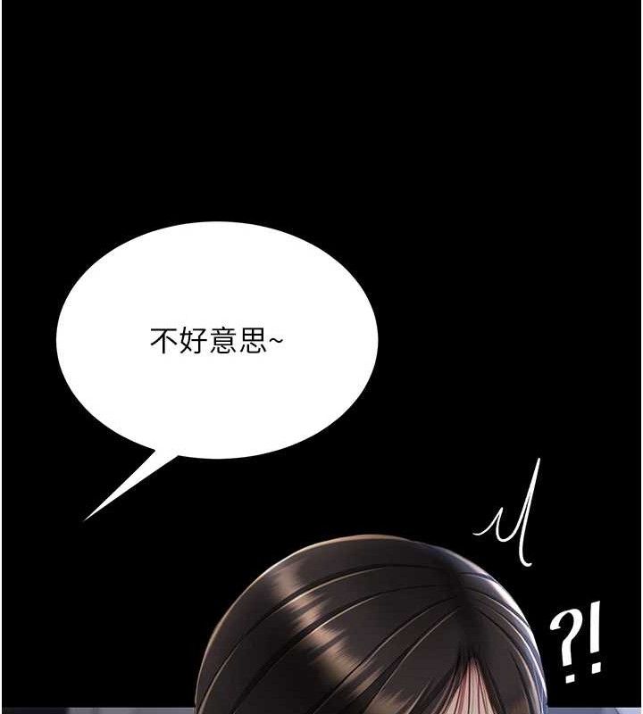 復仇母女丼 - 第112話-員工教育從零開始 - page 131