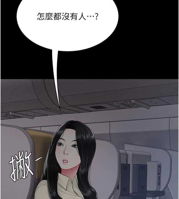 復仇母女丼 - 第112話-員工教育從零開始 - page 135