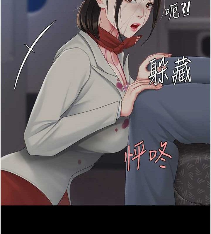 復仇母女丼 - 第112話-員工教育從零開始 - page 138