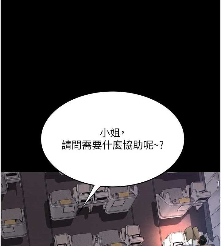復仇母女丼 - 第112話-員工教育從零開始 - page 139