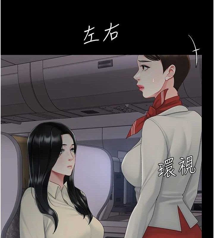 復仇母女丼 - 第112話-員工教育從零開始 - page 144