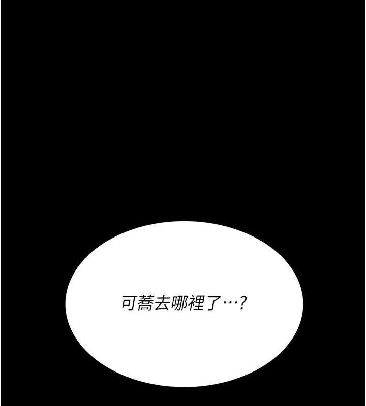 復仇母女丼 - 第112話-員工教育從零開始 - page 146