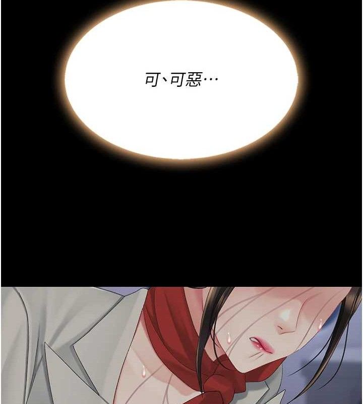 復仇母女丼 - 第112話-員工教育從零開始 - page 150