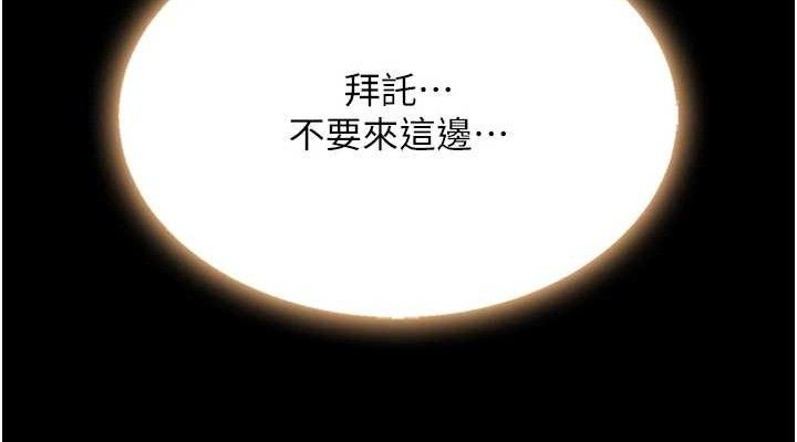 復仇母女丼 - 第112話-員工教育從零開始 - page 152