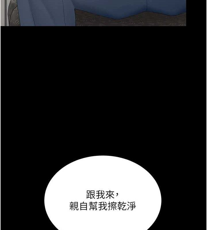復仇母女丼 - 第112話-員工教育從零開始 - page 164