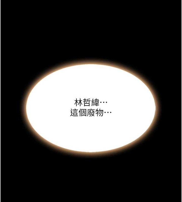 復仇母女丼 - 第112話-員工教育從零開始 - page 167