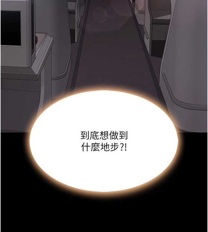 復仇母女丼 - 第112話-員工教育從零開始 - page 169