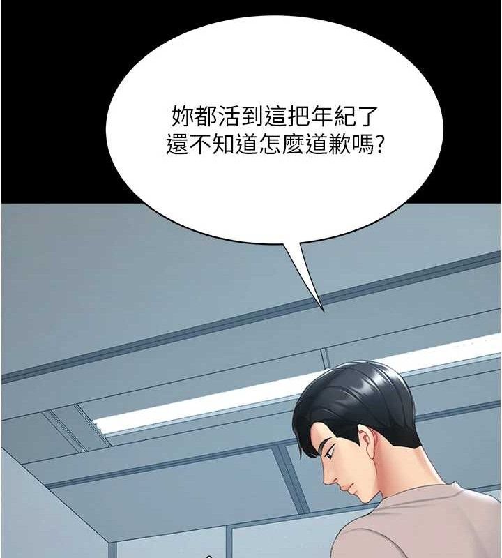 復仇母女丼 - 第112話-員工教育從零開始 - page 171