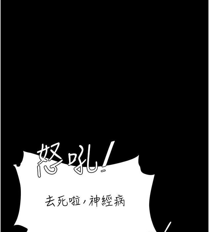 復仇母女丼 - 第112話-員工教育從零開始 - page 178