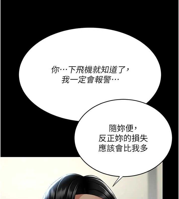 復仇母女丼 - 第112話-員工教育從零開始 - page 181