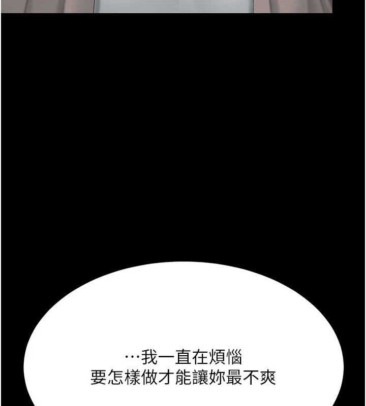 復仇母女丼 - 第112話-員工教育從零開始 - page 183