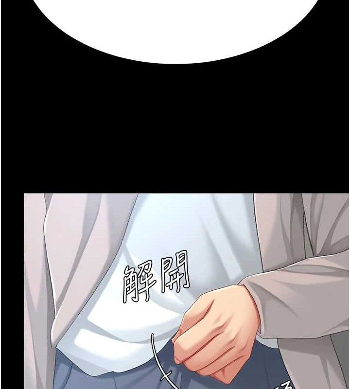 復仇母女丼 - 第112話-員工教育從零開始 - page 184