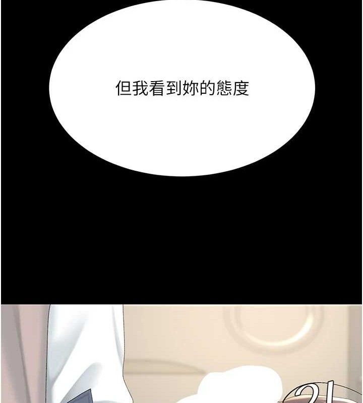 復仇母女丼 - 第112話-員工教育從零開始 - page 186